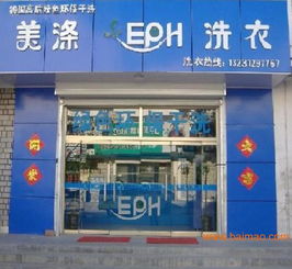 邯鄲與石家莊干洗店加盟投資分析 成本、廠家選擇與經營指南