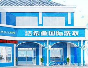 如何選擇適合的干洗店品牌 從需求到加盟的全方位指南